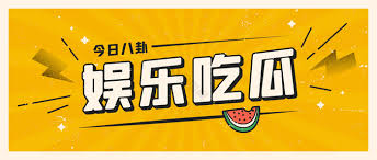 51视频-吃瓜就来51视频吃瓜网-娱乐视频与热门事件独家更新